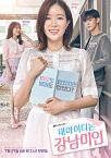Drama Korea Gangnam Beauty 2018 TAMAT