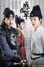 Drama Korea The Sleuth of Ming Dynasty 2020 TAMAT