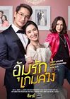Drama Thailand Ongoing Better off Mine 2020