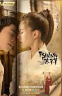 Drama China Ongoing The Romance of Tiger and Rose 2020