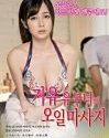 Nonton Semi Korea Hope Of Breast 2020