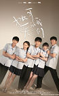 Drama Mandarin Lovely Us 2020 ONGOING