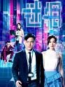 Drama Mandarin On Lie Game 2020 TAMAT