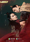 Drama Mandarin The Song of Glory 2020 ONGOING