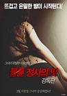 Nonton Semi Korea The Taste of Adultery 2020