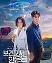 Nonton Drama Korea The School Nurse Files 2020