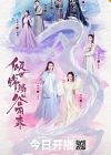 Drama China Eternal Love Rain 2020 Tamat