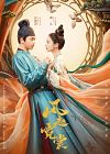 Drama China Weaving a Tale of Love 2021 Tamat