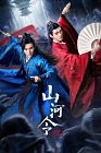 Drama China Word of Honor 2021 END