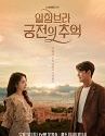 Drama Korea Memories of the Alhambra (2018) END