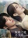 Drama Taiwan Rainless Love in a Godless Land 2021