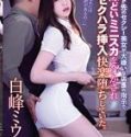 Leading To Sexual Harassment Miu Shiromine