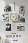 Drama Korea Soundtrack 2022 END