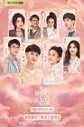 Drama China Legally Romance 2022