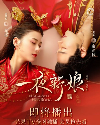 Drama China The Romance of Hua Rong 2 2022 END