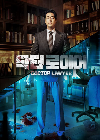 Drama Korea Doctor Lawyer 2022 END