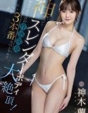 First ever erotic development 3 production special Kamiki Ran