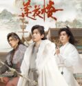 Drama China Mysterious Lotus Casebook 2023 END