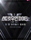 Drama Korea Street Woman Fighter Season 2 2023