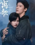 Drama China The Farewell Song Subtitle Indonesia 2024