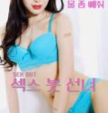 Semi Korea Sex Bot Fairy 2024