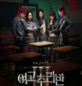 TV Show Girls High School Mystery Class Season 3 2024