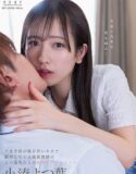 Yotsuha Kominato A Kissing Love Story